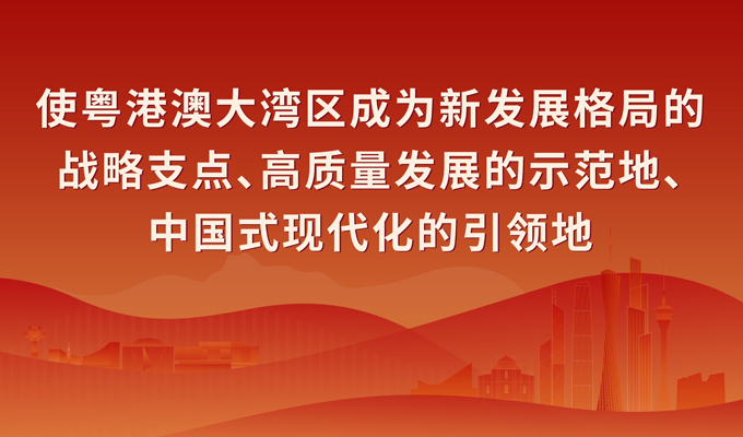 學習宣傳貫徹習近平總書記視察廣東重要講話重要指示精神